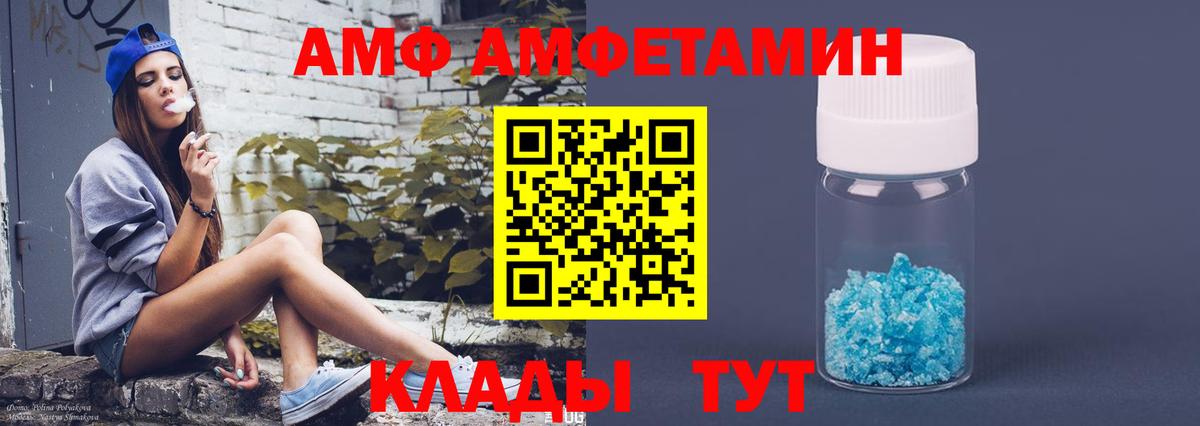 площадка наркотические препараты  Амфетамин  Amphetamine  АМФ VHQ  Вход с VPN  Орехово-Зуево 