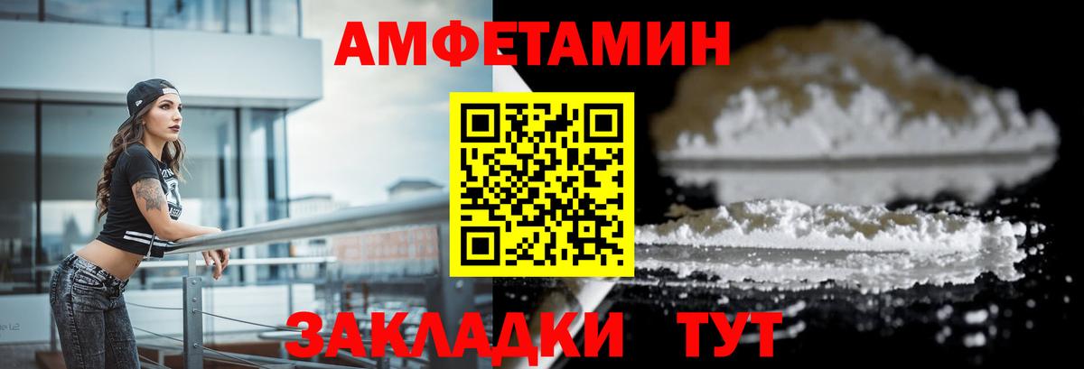 Амфетамин 98% Орехово-Зуево