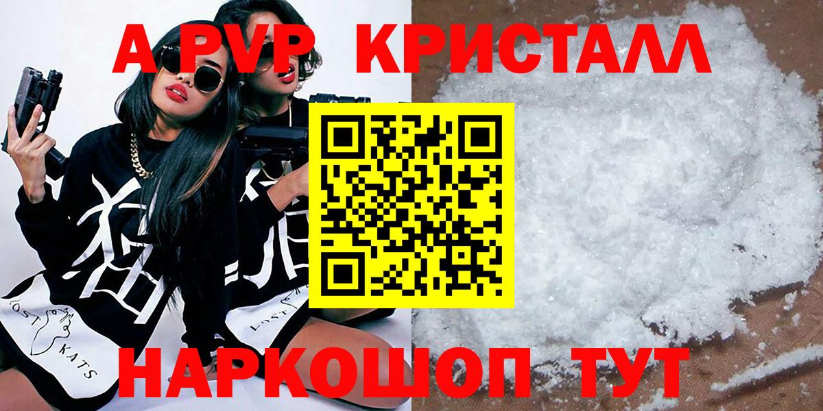 Альфа ПВП Crystall Орехово-Зуево
