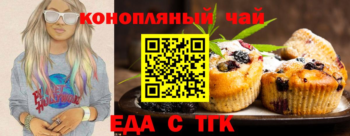 Canna-Cookies конопля  Вход с VPN  Орехово-Зуево 