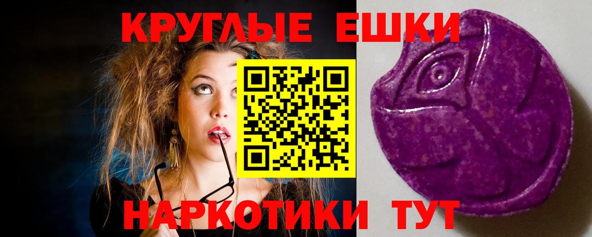 Экстази 280 MDMA Орехово-Зуево