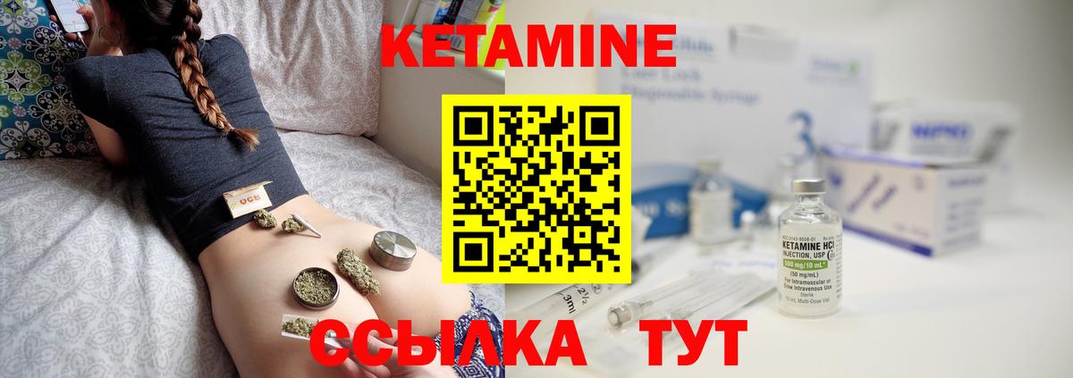 Кетамин VHQ  Вход с VPN  Орехово-Зуево 