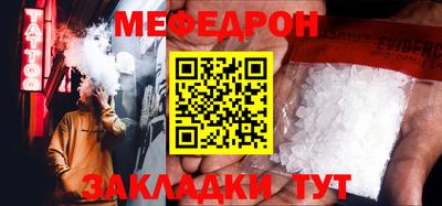 мефедрон Чебоксары