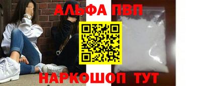 ALPHA-PVP Чапаевск