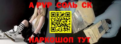 ALPHA-PVP Чапаевск