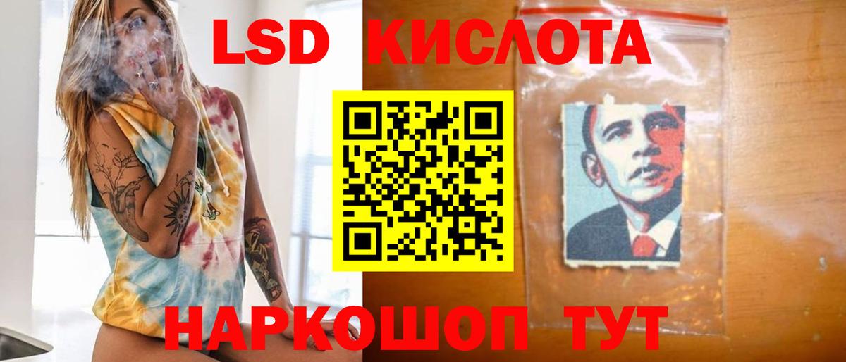 ЛСД экстази  Лсд 25 экстази кислота  Орехово-Зуево  Вход с VPN  ЛСД экстази ecstasy 