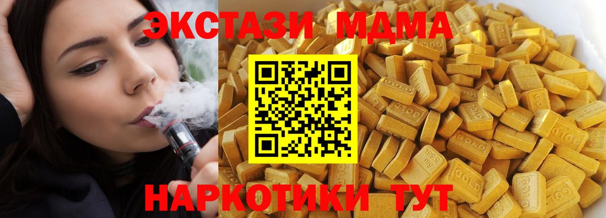 МДМА  MDMA Molly  Вход с VPN  Орехово-Зуево  MDMA Molly 