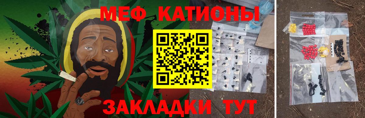 МЯУ-МЯУ VHQ  Вход с VPN  МЯУ-МЯУ  Орехово-Зуево  Меф 4 MMC  Меф 