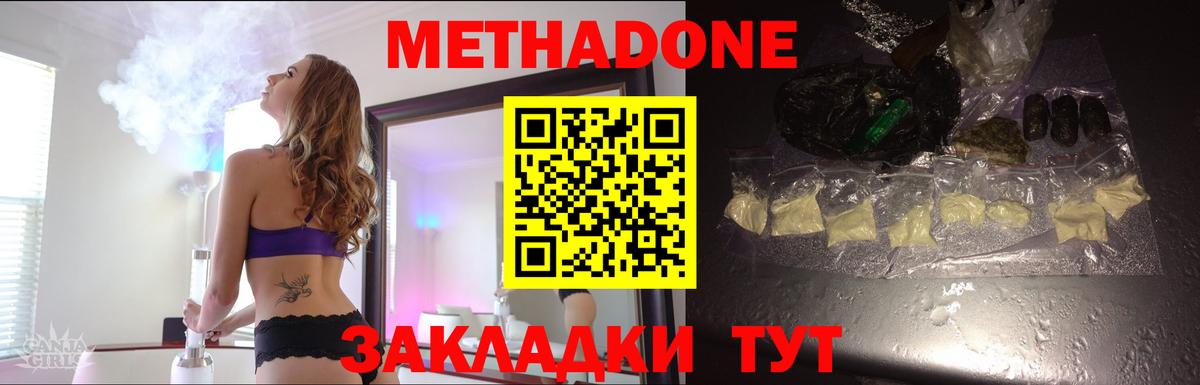 Метадон мёд  Метадон мёд  Вход с VPN  Орехово-Зуево 
